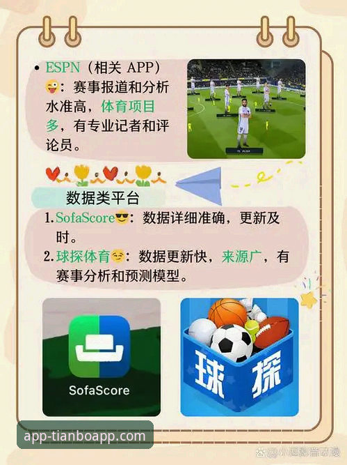 天博体育赛事最新版实用指南：老用户带你玩转v2.1.0新功能