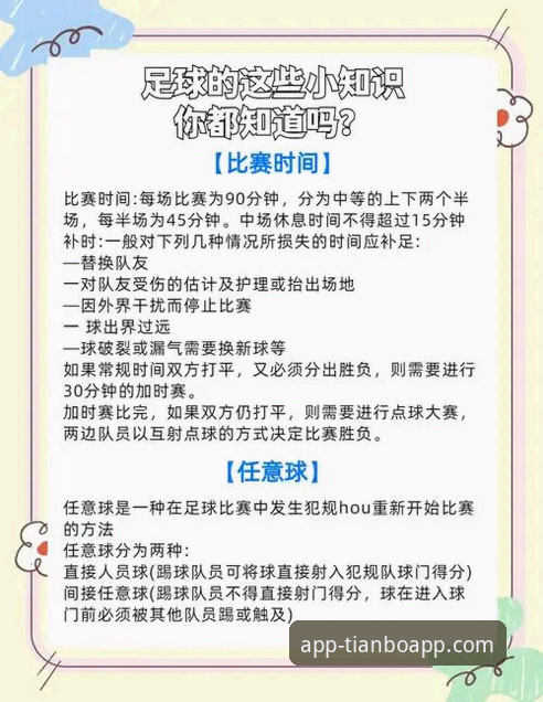 天博体育下载 天博体育平台新手使用详解:从下载到查看赛事资讯全攻略