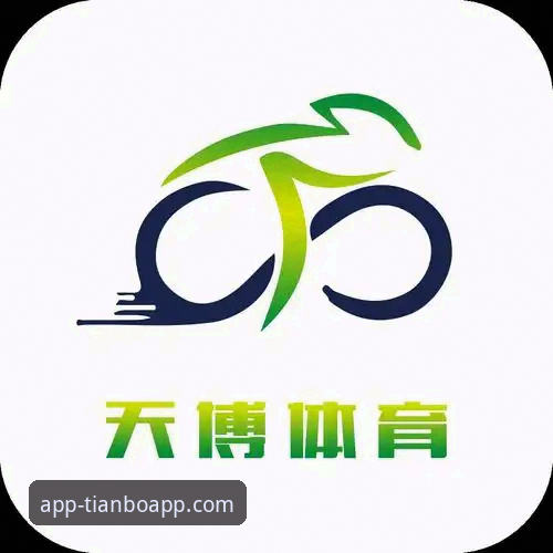 最新天博app体验 天博体育平台最新版使用教程:从下载安装到实战操作的完整指南